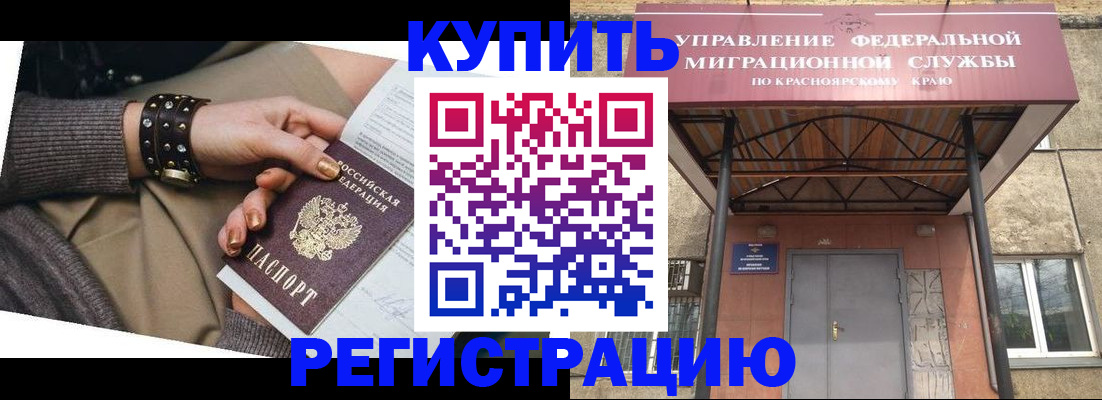 прописка в квартире в Донецке