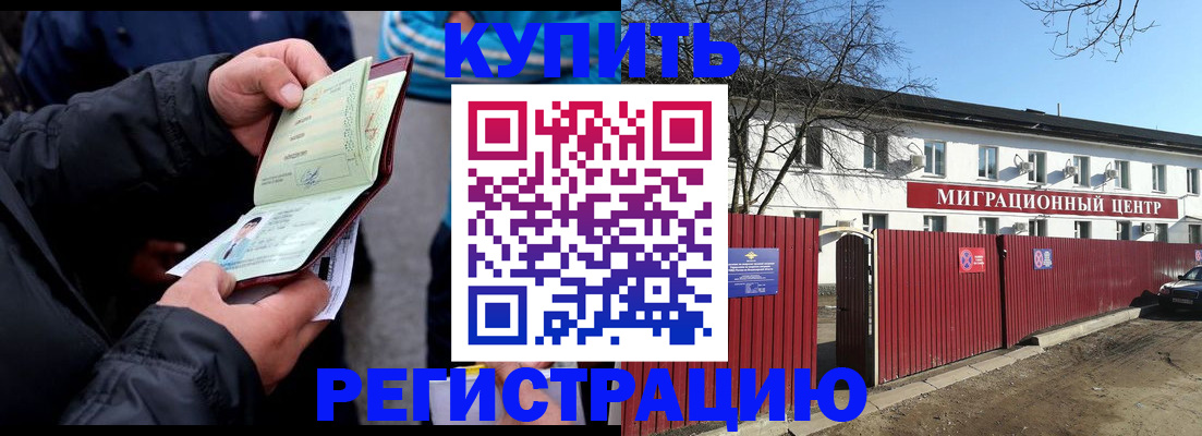 прописка в квартире в Донецке
