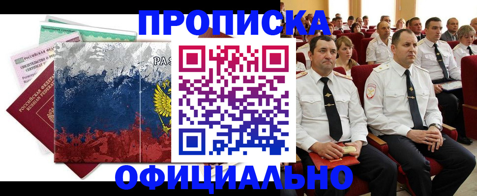 регистрация в Донецке