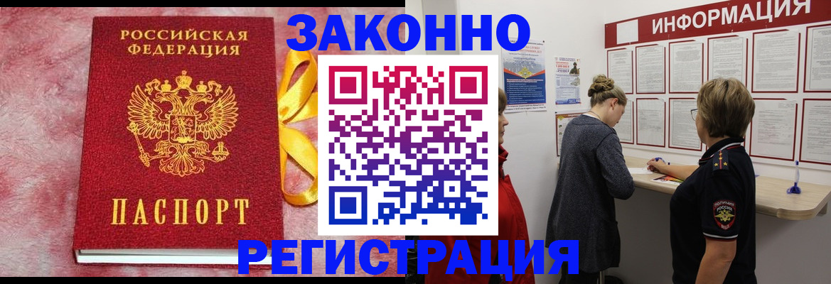 найти адрес прописки в Донецке